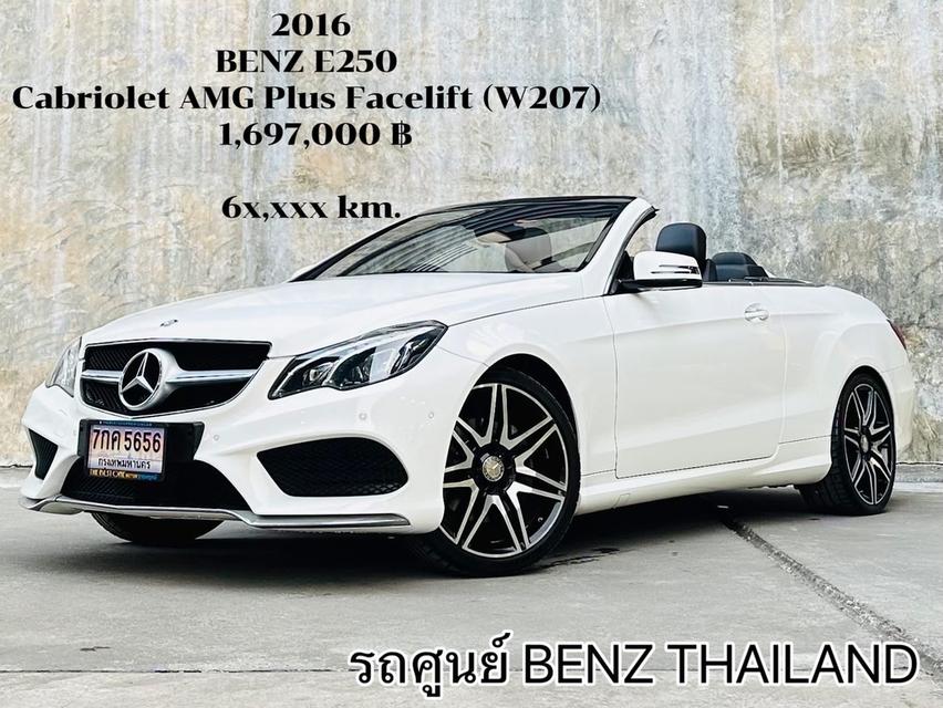 รหัส TBM5656 🎖️2016 Mercedes-Benz E250 Cabriolet AMG Plus W207🎖️