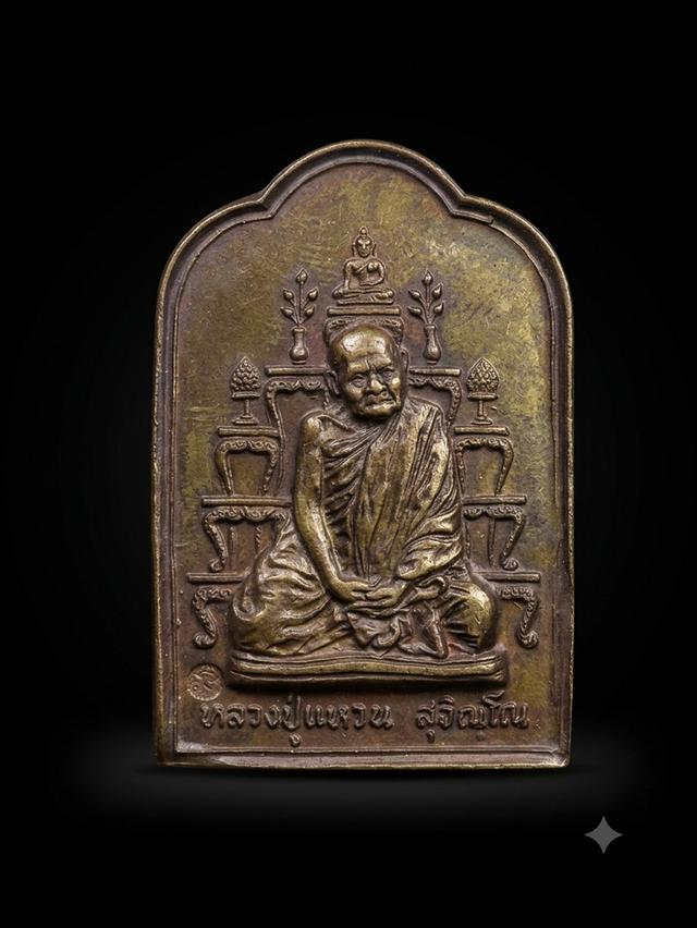 หลวงปู่แหวนวัดดอยแม่ปั๋ง