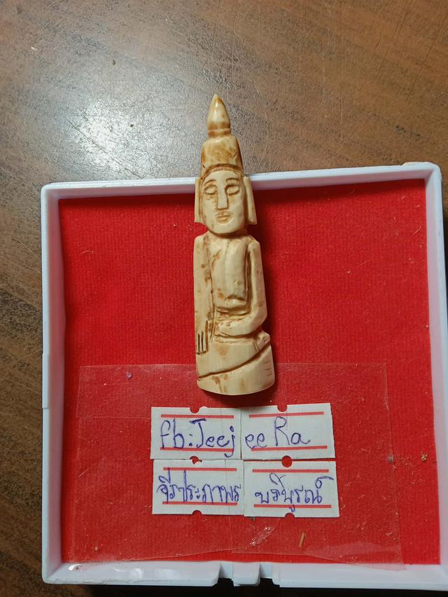 เก่าฉ่ำ แกะเดิมๆไม่ทราบศิลป์ที่ไหน