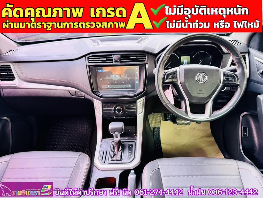 MG EXTENDER 4 ประตู 2.0 GRAND X  ปี 2022 5