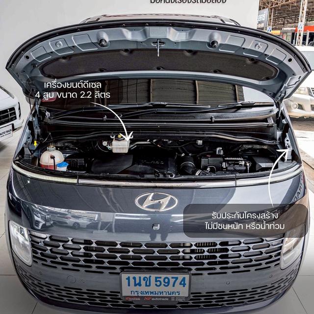 รหัสรถ NP5974 HYUNDAI STARIA 2.2SEL 2022