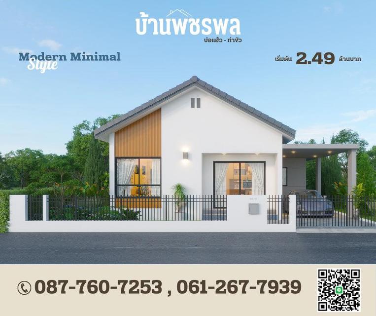 WC01-1 โครงการบ้านพชรพล 1 ชั้น ลำปาง 2