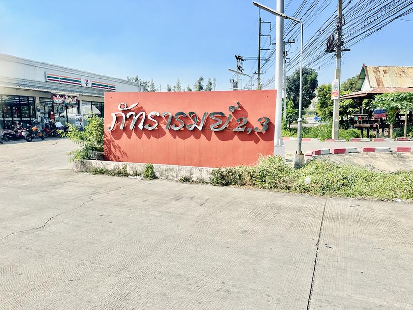 หมู่บ้านภัทรารมย์3  ลาดหลุมแก้ว 1