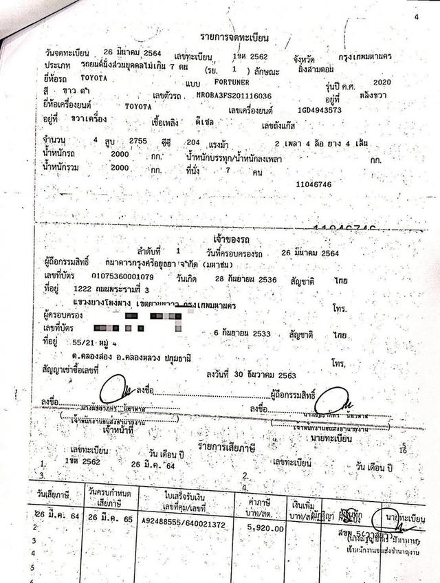 TOYOTA FORTUNER 2.8 LEGENDER BLACK TOP 4WD ปี 2021 สีขาว ดำ โฉม ปี15-ปัจจุบัน รูปที่ 15