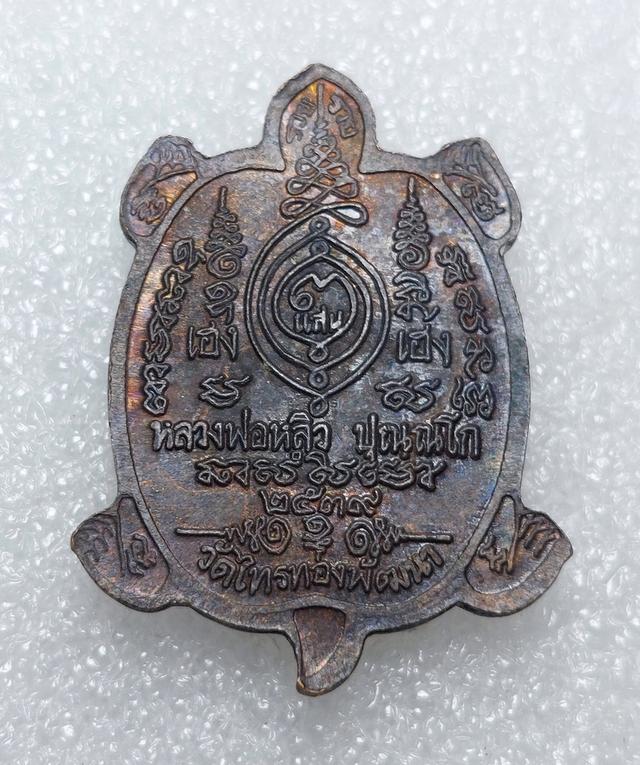  เฮงแสนเฮงปี39 น.นวะโค้ต๙(นิยม) ผิวรุ้งเดิมๆ จมูกโด่ง นิ้วมือติดชัด สภาพสวยสมบูรณ์  #รับประกันพระแท้สากล💯% 4