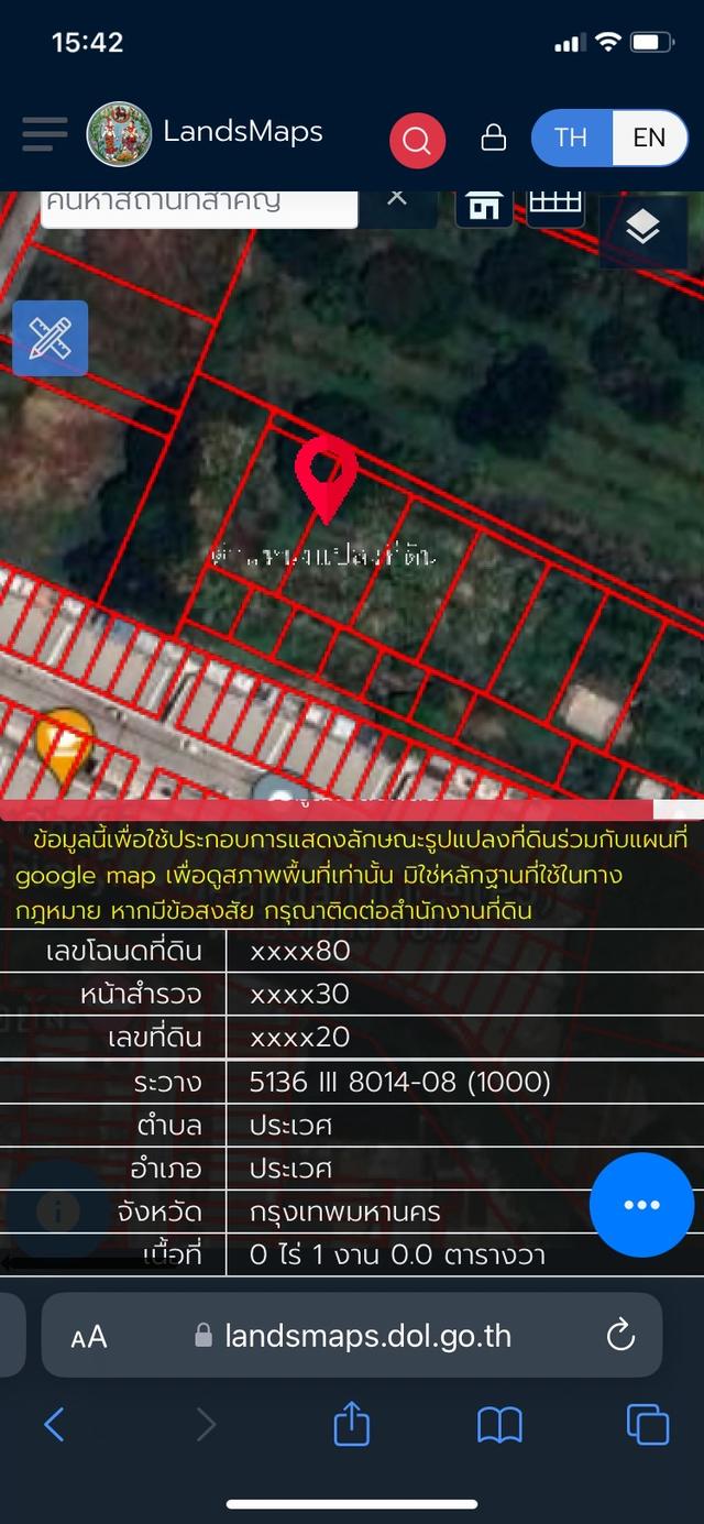 ขายที่ดินประเวศ 500 ตรว 7