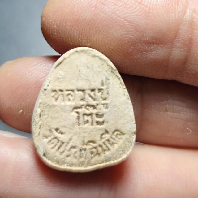 พระปิดตาหลวงปู่โต๊ะคะ รูปที่ 2