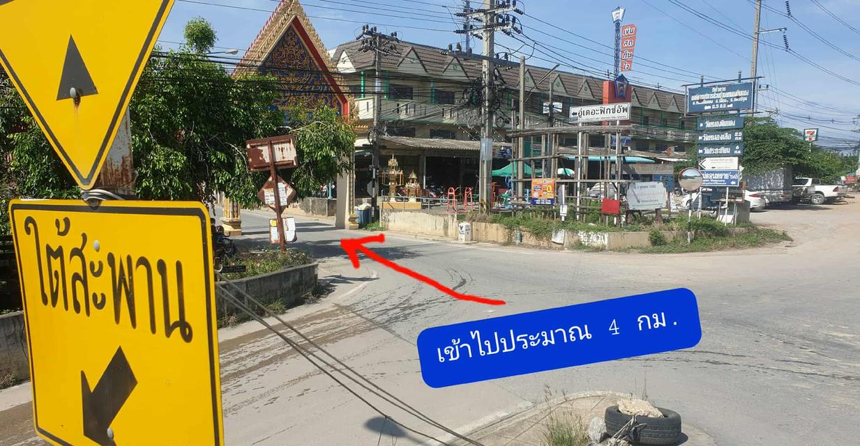ขายด่วน!ที่ดิน อำเภอเมืองนครปฐม