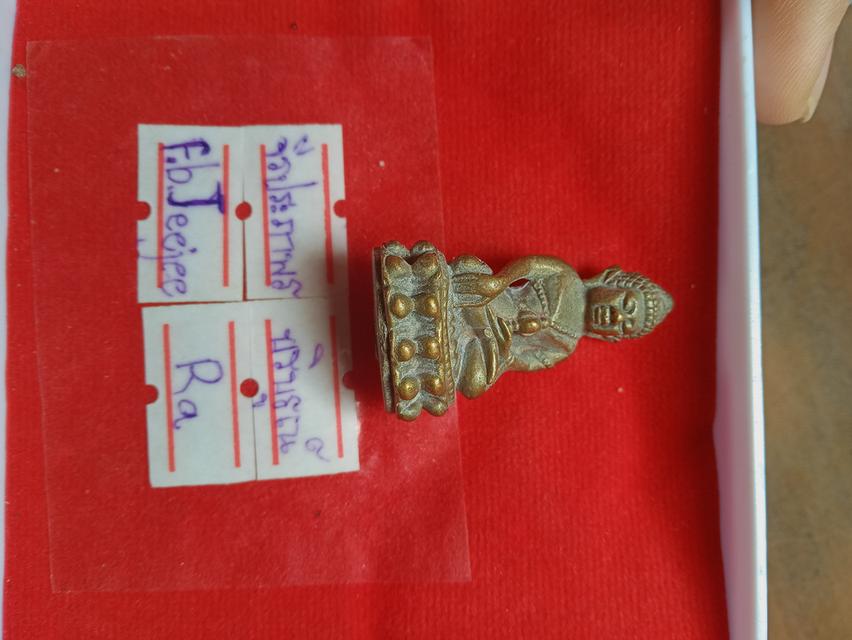พระกริ่งหลวงปู่โต๊ะ