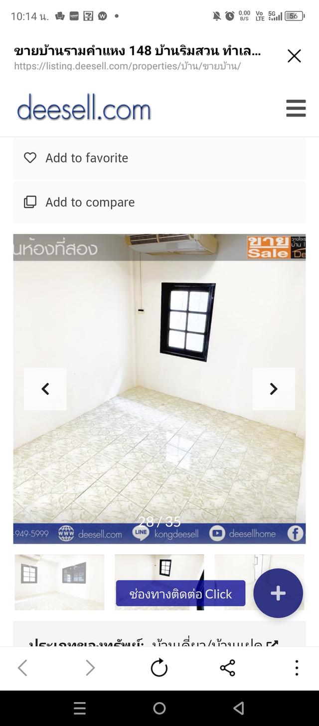 ขายด่วนบ้านเดี่ยวรีโนเวท 2.3ล้าน 20