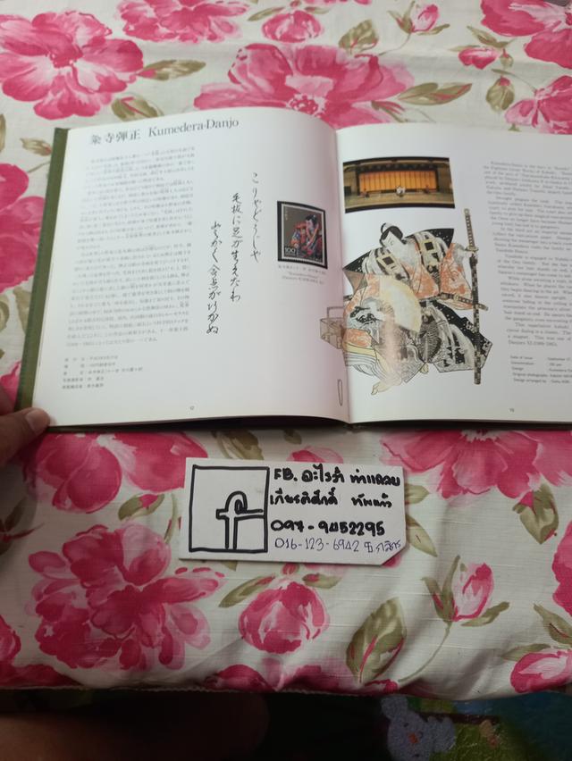 ชุดแสตมป์จากญี่ปุ่น เป็นของใหม่ไม่เคยผ่านการใช้งาน เป็นเซตสะสม สำหรับนักสะสมแสตมป์ รูปที่ 7