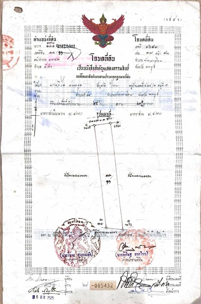 ขายที่ดิน อ.พัฒนานิคม จ.ลพบุรี 25-1-63 เจ้าของขายเอง 1