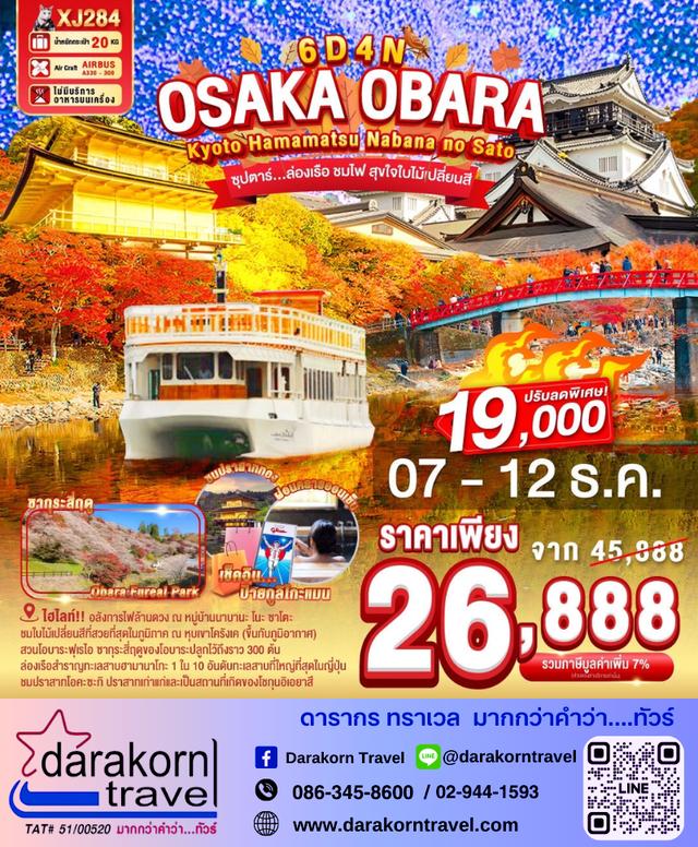 รวมทัวร์โปรไฟไหม้ รวมทัวร์ราคาดี รวมทัวร์ลดราคาสุดจึ้ง