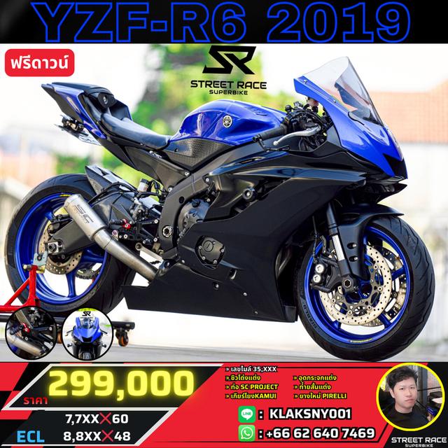 🔥 yamaha yzf-r6 ปี 2019 | น้ำเงินตัวแข่ง ของแต่งท่วม ของดีต้องไว! 🔥