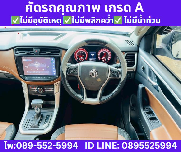 MG Extender 2.0 DOUBLE CAB Grand X ปี2023 10