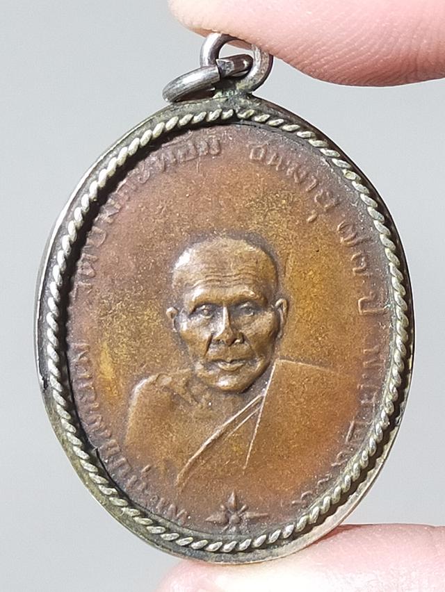 เหรียญหลวงพ่อคงวัดบางกะพ้อม