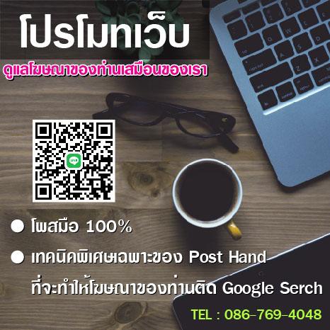 รับจ้างโพสขายอสังหาทุกชนิด ที่ดิน บ้าน คอนโด ตึกแถว หรือหาคนเช่า