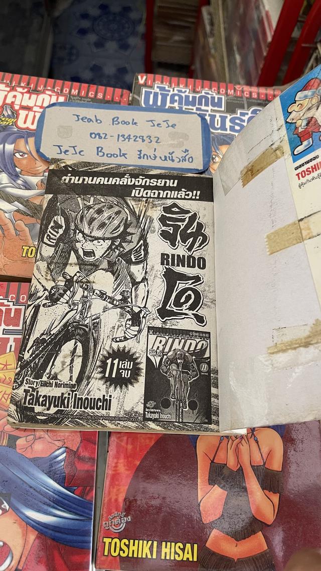 หนังสือการ์ตูน ผู้คุ้มกัน พันธุ์ผี 1-5 จบ 6