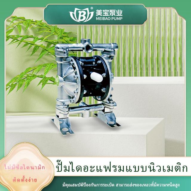 เหมยเป่าปั๊มไดอะเเฟรมเเบบอะลูมิเนียม ปั๊มไดอะเเฟรมทนกรดด่าง ปั๊มไดอะเเฟรมการส่งสูบ เหมยเป่าปั๊มซีรีย์ MQ15 1