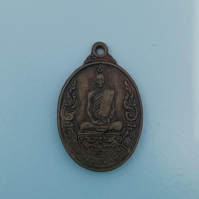 พระเหรียญ