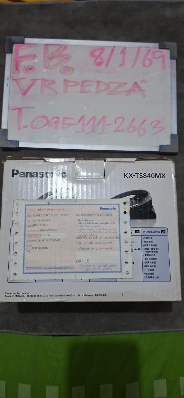 โทรศัพท์ บ้าน Panasonic