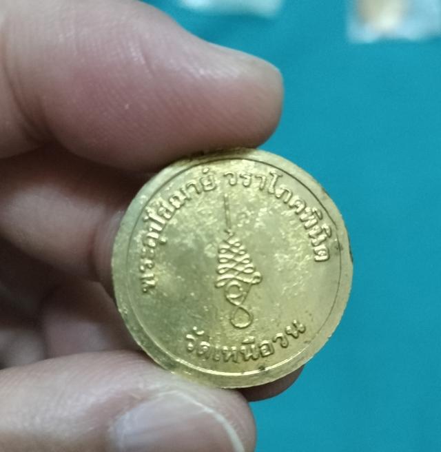 1926 เหรียญหลวงปู่นนท์ วัดเหนือวน ราชบุรี