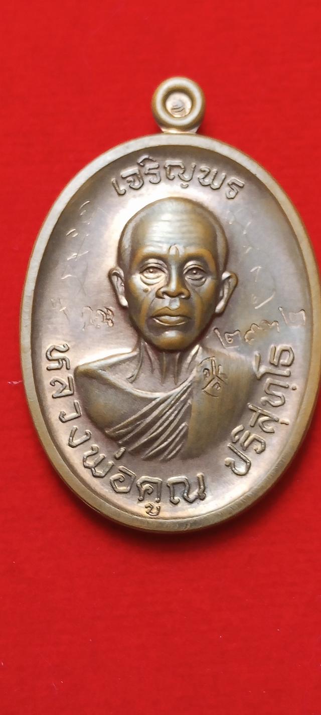 เหรียญหลวงพ่อคูณ เจริญพร 92 เหรียญนำฤกษ์ พิมพ์ 2 หน้า เจริญพรบน เจริญพรล่าง จัดสร้างปี 2557 เนื้อทองแดง ผิวเดิม