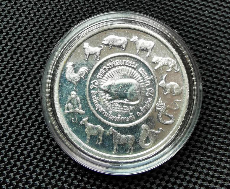 พระเครื่องหลวงพ่อเกษมเขมโก รูปที่ 2