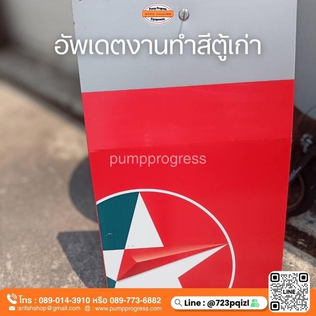 ตู้น้ำมัน พร้อมติดตั้ง ศรีฟ้าโปรเกรส รูปที่ 8
