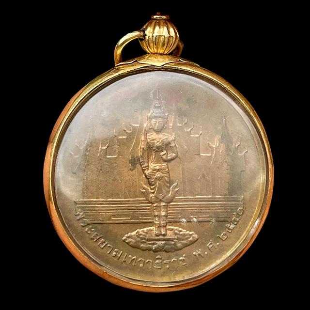 เหรียญทองแดง รัชกาลที่9 หลังพระสยามเทวาธิราช ปี2540 กรอบทอง
