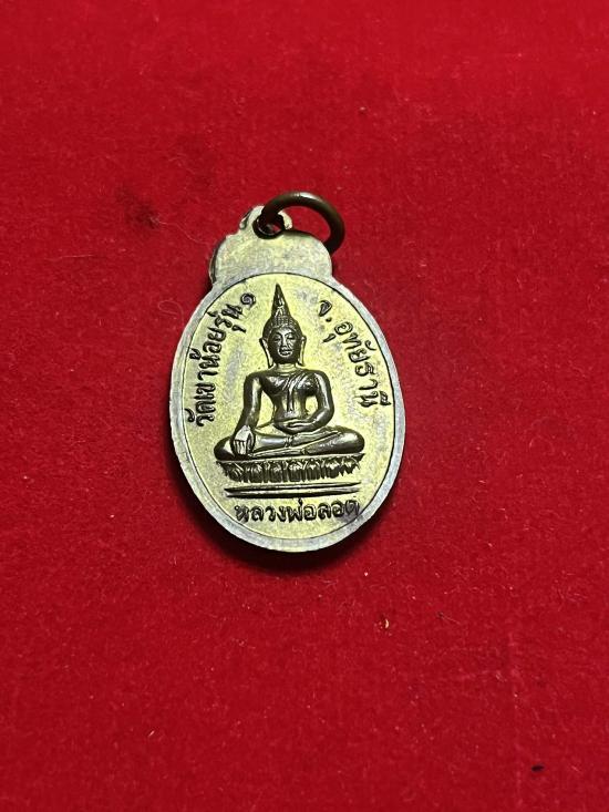 เหรียญรุ่น1 หลวงพ่อบุญทำ -หลวงพ่อรอด วัดเขาน้อย อุทัยธานี รูปที่ 3
