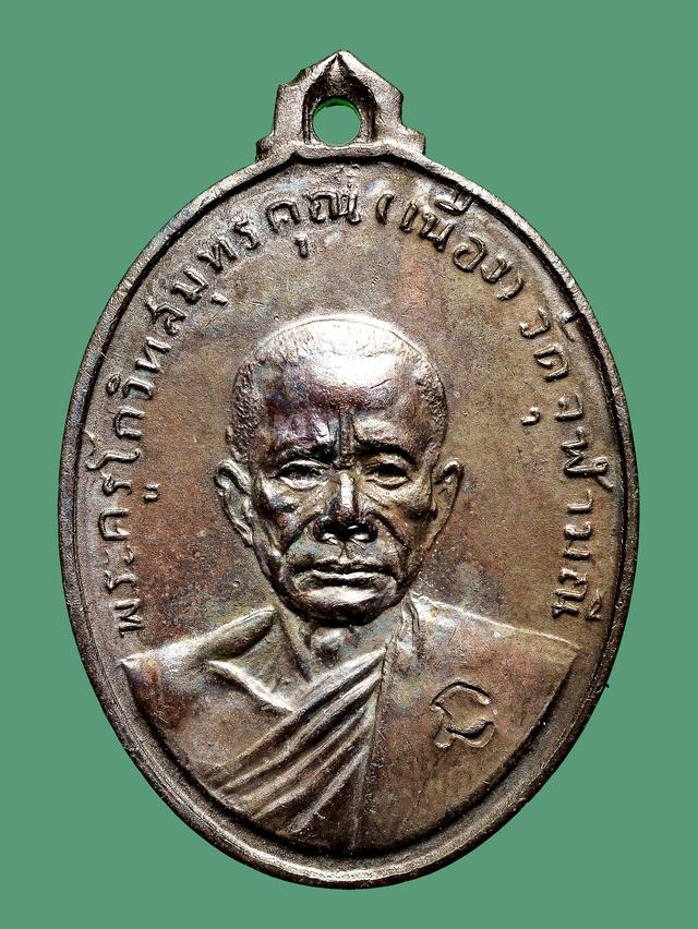 รูป เหรียญหลวงพ่อเนื่อง วัดจุฬามณี รุ่นแรก พิมพ์นะสังฆาฏิ ปี 2511...สวยแชมป์