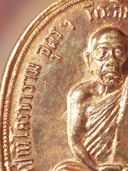 เหรียญรุ่นแรก หลวงปู่อ่อน ญาณสิริ ปี 2517 (บล๊อคนิยมสายฝน)เนื้อทองแดงผิวไฟวัดป่านิโครธาราม จ.อุดรธานี 1
