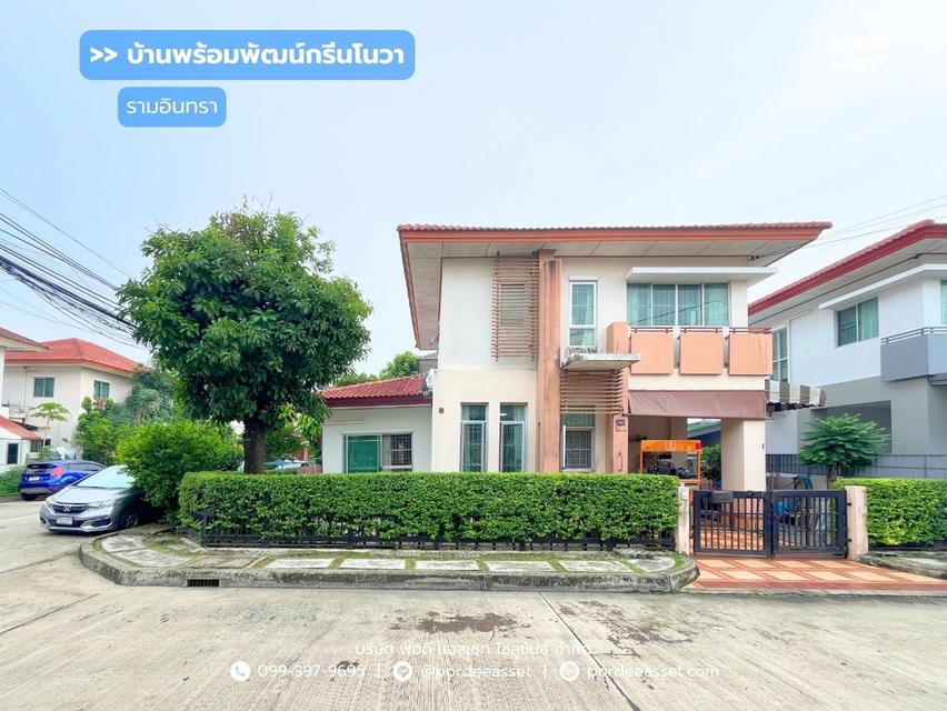 บ้านพร้อมพัฒน์กรีนโนวา รามอินทรา (ขนาด 44 ตร.วา) ซ.หทัยราษฎร์ 39 ถ.ปัญญาอินทรา คลองสามวา : Baan Promptpat Greennova Ramindra 1