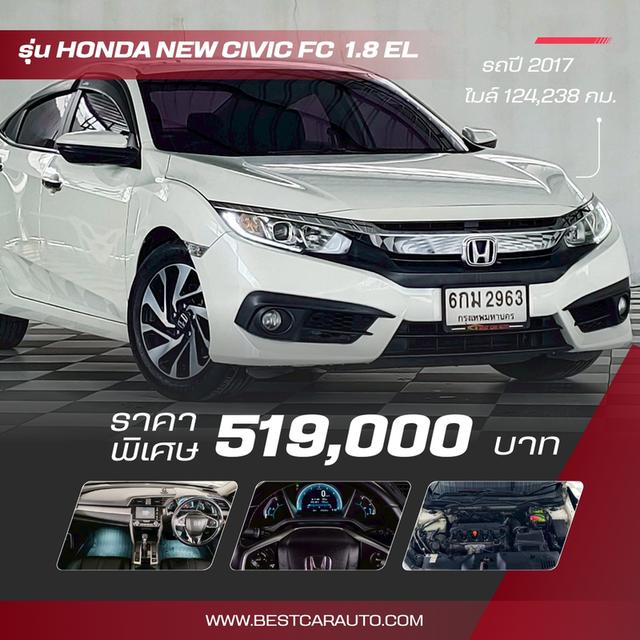 ็HONDA CAVIC FC 1.8 EL AT 2017