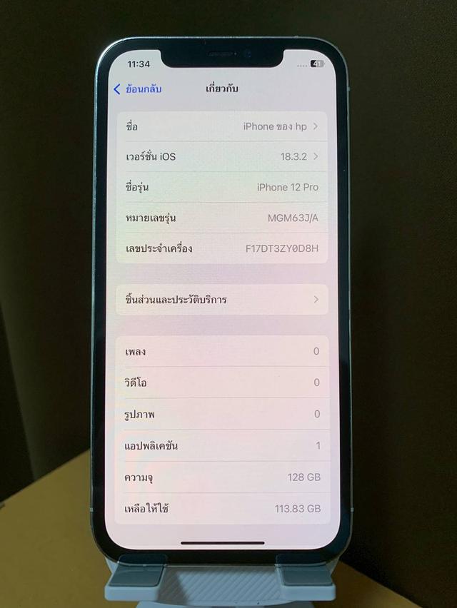 iPhone 12 Pro 128GB สีขาว (No.1643) 7