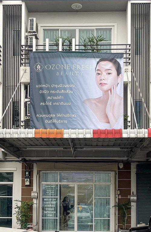 รูป เซ้งกิจการร้าน Ozone Fresh Beauty พร้อมดำเนินกิจการต่อได้เลย