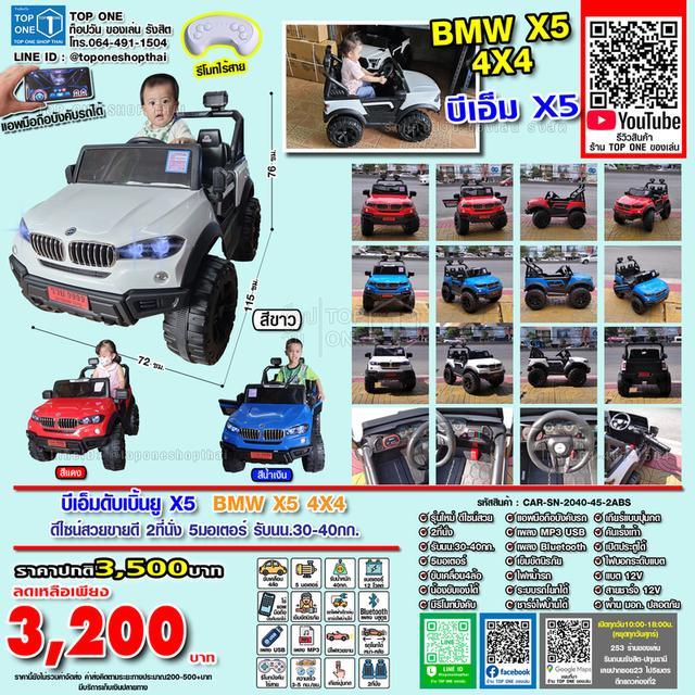 รถเด็กเล่น รถแบตเตอรี่ไฟฟ้าเด็กบังคับ FORD ฟอร์ด TOYOTAโตโยต้า JEEPจี๊ป LANDROVERแลนโรเวอร์ และรุ่นอื่นๆ ส่งทั่วไทย เก็บเงินปลายทาง โทร.064-491-1504 รูปย่อยที่ 3