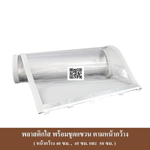 ขายม่านแม่เหล็ก ม่านริ้วพลาสติกใส 6