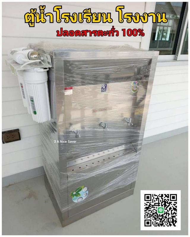 ตู้ทำน้ำเย็นสแตนเลส ปลอดสารตะกั่ว100% ป้องกันไฟดูด