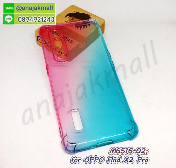 M6516 เคสยาง oppo find x2pro ใสทูโทน กรอบยางออปโป x2 pro พร้อมส่งในไทย 7