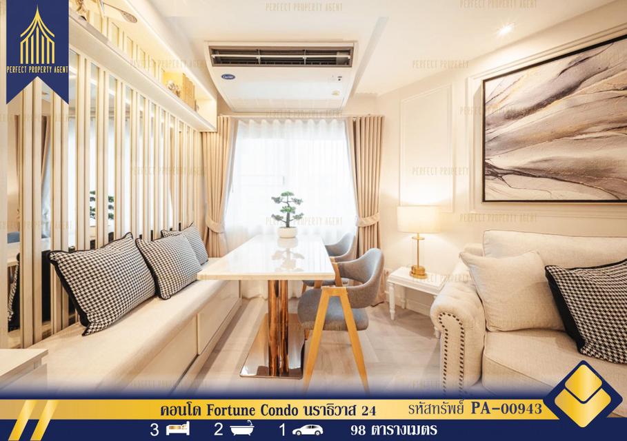 ขายคอนโด Fortune Condo นราธิวาส24 ราคาย่อมเยาว์ ตกแต่งใหม่ 1