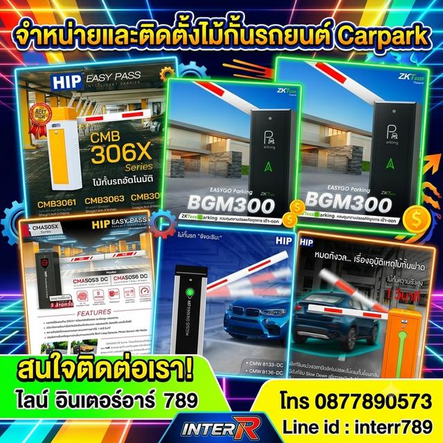 ไม้กั้นรถ ระยอง ไม้กั้นรถ ชลบุรี โทร. 0877890573 ไม้กั้นรถยนต์ชลบุรี ไม้แขนกั้นรถชลบุรี พนัส พานทอง ศรีราชา บ่อวิน