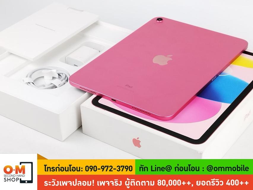 ขาย/แลก iPad Gen 10 256GB Wifi สี Pink ศูนย์ไทย ประกันศูนย์ 29/01/2025 สภาพสวยมาก แท้ ครบกล่อง เพียง 14,900 บาท 4