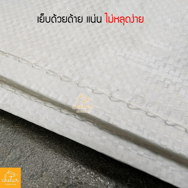 กระสอบทราย กระสอบข้าว กระสอบปุ๋ย กระสอบขาว กระสอบพลาสติก กระสอบชีต้าร์ กระสอบสาน เนื้อเหนียว สานแน่น กันละอองน้ำได้ รูปที่ 2