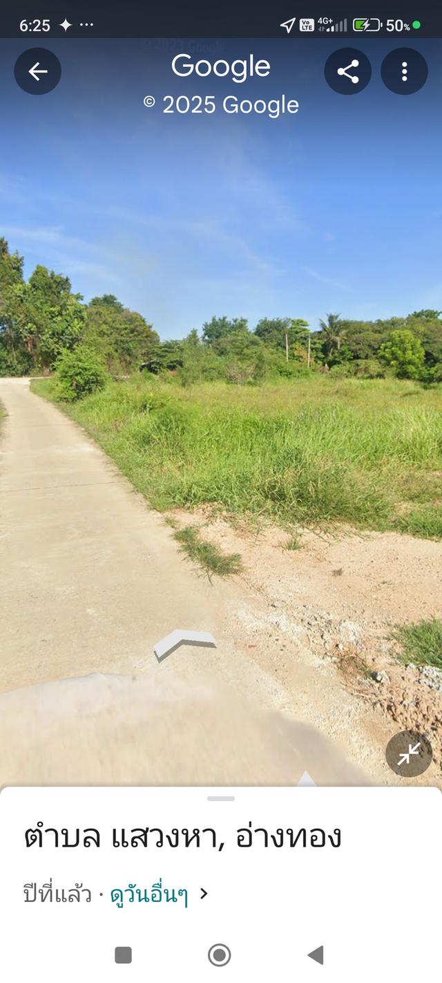 ที่ดิน 2