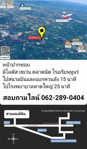 แบ่งขาย ที่ดินเกือบ 4 ห้อง วิวเขา ติดถนน 2 ด้าน ใกล้เมืองหาดใหญ่ ผ่อนได้ เข้าใช้ได้เลย 4