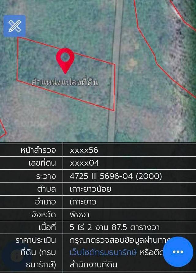เสนอขายที่ดินติดเกาะ ใกล้แหล่งท่องเที่ยว วิว พังงา