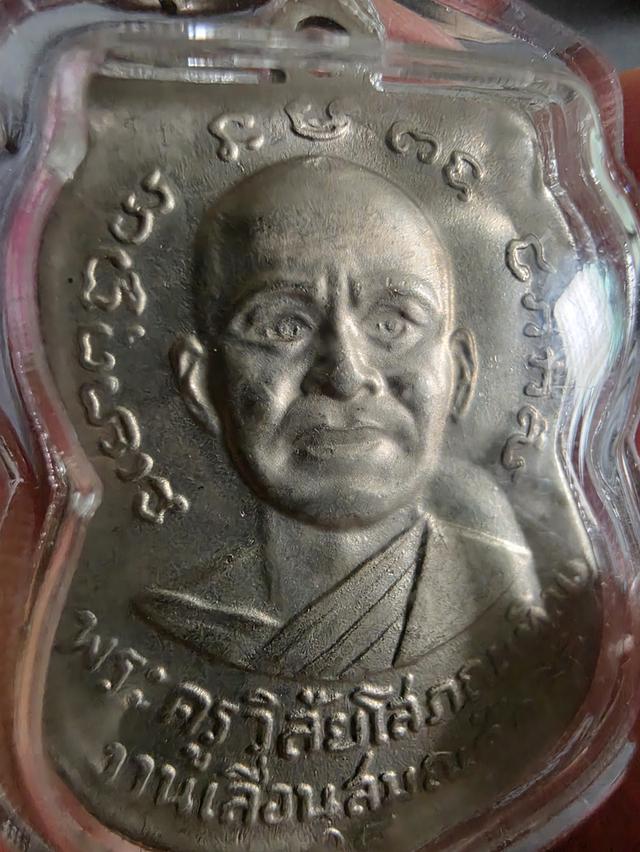 เหรียญเลื่อน สมณศักดิ์ ปี 2508 หายาก เดิมๆ ขายตามสภาพ สวย น่าสะสม พร้อมส่ง รูปที่ 6