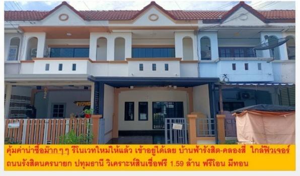 คุ้มค่าน่าซื้อม๊ากม๊าก รีโนเวทใหม่ให้แล้ว  เข้าอยู่ได้เลย บ้านฟ้ารังสิต-คลองสี่ ใกล้ฟิวเจอร์ ถนนรังสิตนครนายก ปทุมธานี  15